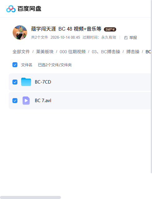 BC07 课程文件目录