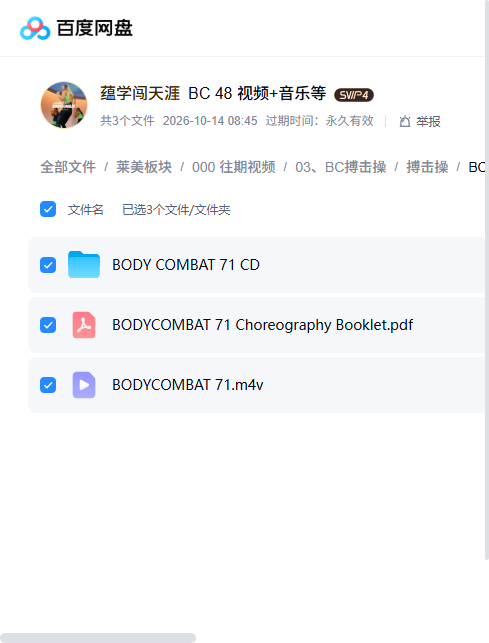 BC71 课程文件目录