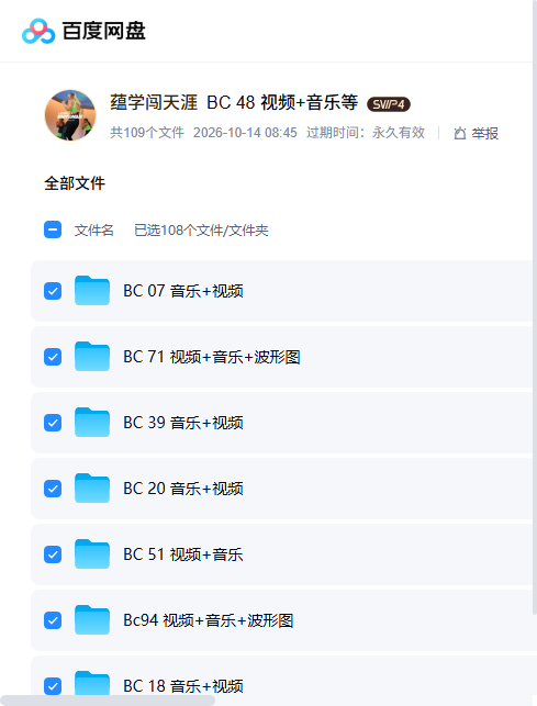 BC39 课程文件目录