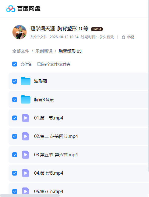 课程文件目录