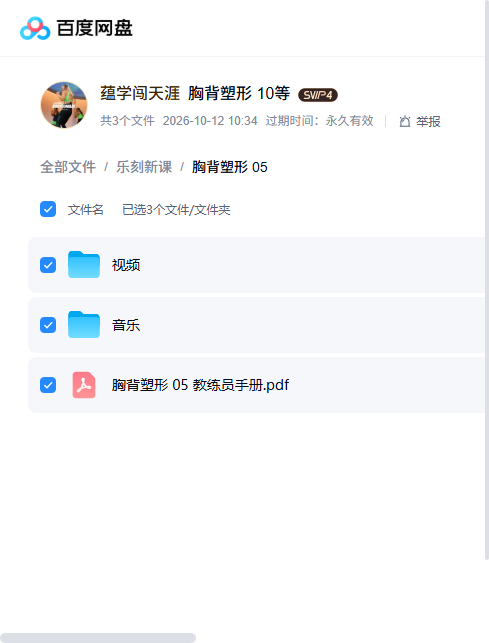 课程文件目录