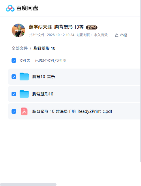 课程文件目录