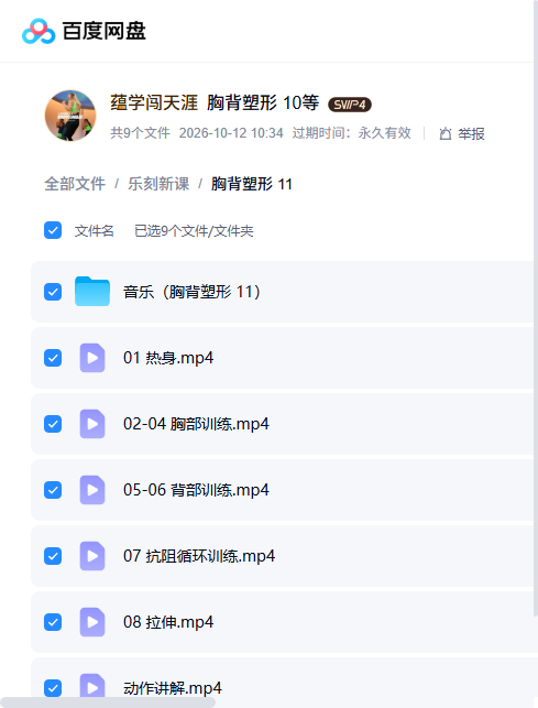 课程文件目录