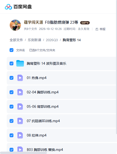 课程文件目录