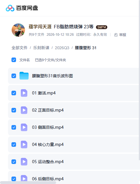 课程文件目录