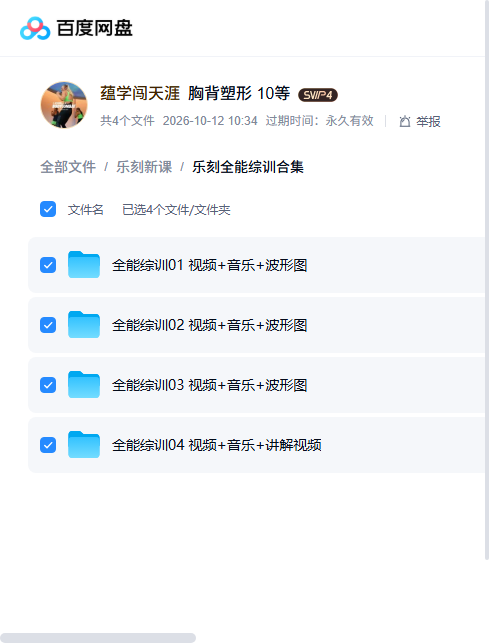 课程文件目录